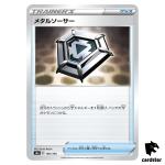 Metal Saucer S4A 166/190 [Non-Holo] Shiny Star V Pokemon Card Japanese