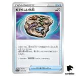Rare Fossil S4A 165/190 [Non-Holo] Shiny Star V Pokemon Card Japanese