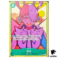 Backlight ST11-003 C FILM RED Encore Pack PROMO One Piece Card