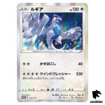Lugia 151/S-P PROMO Japan Pokemon Card TCG Holo