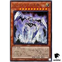 Demigod of the Tistina WPP5-JP015 [R] Rare World Premiere Pack 2024 Yugioh