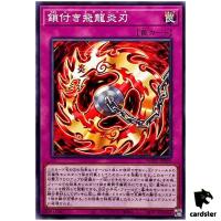 Salamandra with Chain WPP5-JP009 [N] Normal World Premiere Pack 2024 Yugioh