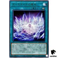 Breath of the Tistina WPP5-JP024 [R] Rare World Premiere Pack 2024 Yugioh