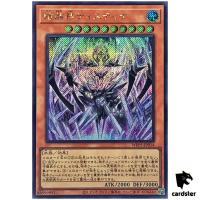 Crystal God Tistina WPP5-JP014 [ScR] Secret World Premiere Pack 2024 Yugioh