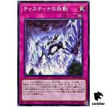 Signs of the Tistina WPP5-JP025 [N] Normal World Premiere Pack 2024 Yugioh