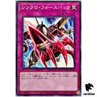Synchro Forceback WPP5-JP067 [N] Normal World Premiere Pack 2024 Yugioh Jap