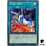 Rekindling the Ashened WPP5-JP038 [N] Normal World Premiere Pack 2024 Yugioh