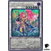 Mind Castlin WPP5-JP071 [ScR] Secret World Premiere Pack 2024 Yugioh Japan