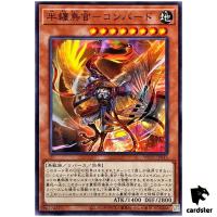 Conbirdable WPP5-JP045 [N] Normal World Premiere Pack 2024 Yugioh Japanese