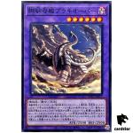 Storagepod WPP5-JP056 [N] Normal World Premiere Pack 2024 Yugioh Japanese