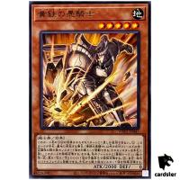 Pyrite Knight WPP5-JP047 [R] Rare World Premiere Pack 2024 Yugioh Japanese