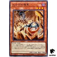 Swarm of Centipedes WPP5-JP050 [N] Normal World Premiere Pack 2024 Yugioh