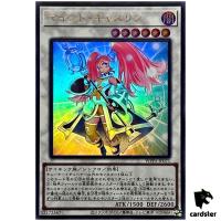 Mind Castlin WPP5-JP071 [UR] Ultra World Premiere Pack 2024 Yugioh Japanese