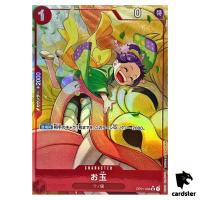 Otama UC OP01-006 PRB-01 [PAR] THE BEST One Piece Japanese