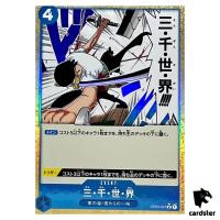 Three Thousand Worlds R OP03-057 PRB-01 [Reverse Holo] THE BEST One Piece JP
