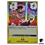 Thunder Bolt C OP03-121 PRB-01 [Reverse Holo] THE BEST One Piece Japanese