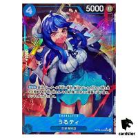 Ulti SR OP05-043 PRB-01 [PAR] THE BEST One Piece Japanese