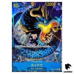 Kaido SEC OP05-118 PRB-01 [PAR] THE BEST One Piece Japanese