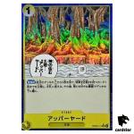 Upper Yard UC OP05-117 PRB-01 [Reverse Holo] THE BEST One Piece Japanese