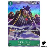 Capone Bege C ST02-004 PRB-01 [PAR] THE BEST One Piece Japanese