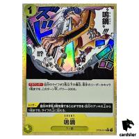 Narikabura Arrow C ST09-014 PRB-01 [Reverse Holo] THE BEST One Piece Japan