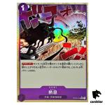Blast Breath C ST04-016 PRB-01 [Reverse Holo] THE BEST One Piece Japanese