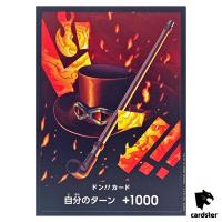 DON Card Sabo Hat PRB-01 [Regular] THE BEST One Piece Japanese