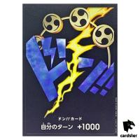 DON Card Enel PRB-01 [Regular] THE BEST One Piece Japanese