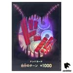 DON Card Charlotte Katakuri PRB-01 [Foil] THE BEST One Piece Japanese