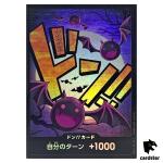 DON Card Gecko Moria PRB-01 [Foil] THE BEST One Piece Japanese