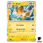 FOIL Pawmot 009/021 ex SVC Starter Set Pokemon Card Japan