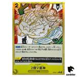 200 Million Volts Amaru R OP05-115 PRB-01 [Reverse Holo] BEST One Piece