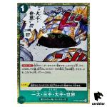 Billion-fold World Trichiliocosm UC OP06-038 PRB-01 [Pirate Flag Foil] One P
