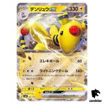 Ampharos ex RR 007/021 svAL Scarlet Violet Pokemon Card Japan