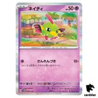 Natu R Edition ex 004/020 Starter Set Terastal SVEM Pokemon Card Japan