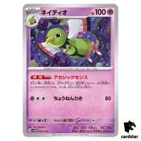 Xatu ex 005/020 Starter Set Terastal SVEM Pokemon Card Japan