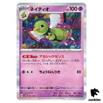 Xatu R Edition ex 005/020 Starter Set Terastal SVEM Pokemon Card Japan