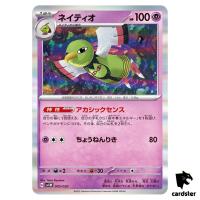 Xatu R Edition ex 005/020 Starter Set Terastal SVEM Pokemon Card Japan