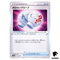Cleansing Gloves 142/184 S8B VMAX Climax Pokemon Card Japanese