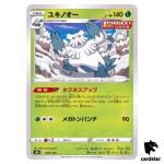 Abomasnow 008/184 S8B VMAX Climax Pokemon Card Japanese