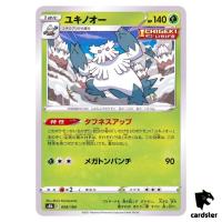 Abomasnow 008/184 S8B VMAX Climax Pokemon Card Japanese