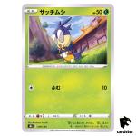 Blipbug 009/184 S8B VMAX Climax Pokemon Card Japanese