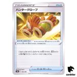 Hunting Gloves 144/184 S8B VMAX Climax Pokemon Card Japanese