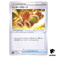 Hunting Gloves 144/184 S8B VMAX Climax Pokemon Card Japanese