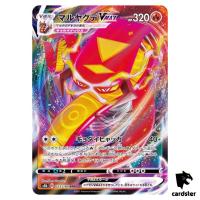Centiskorch VMAX RRR 023/184 Pokemon Card VMAX Climax s8b Japanese