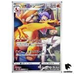 Leon s Charizard CHR 187/184 S8b Pokemon Card VMAX Climax Japanese