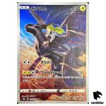 N s Zekrom CHR 195/184 S8b Pokemon VMAX Climax s8b Booster Japanese