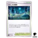 Old Cemetery 168/184 S8B VMAX Climax Pokemon Card Japanese