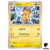 NON-FOIL Pawmo 008/021 ex SVC Starter Set Pokemon Card Japan