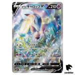 Galarian Rapidash V SR SA 075/070 Silver Lance s6H Pokemon Japan